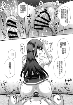 Page 15 of Seikatsu Rhythm wa Asashio-gata 2