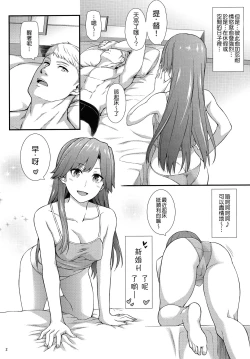 Page 4 of Seikatsu Rhythm wa Asashio-gata 2