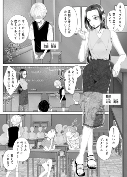 Page 4 of Kuzu Kyoushi o Saimin Appli de Doreika Fukushuu Choukyou