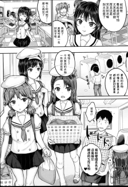 Page 10 of JS Ryou - Mesugaki Haremero Ryo