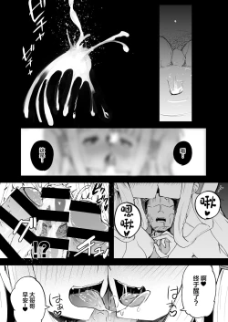 Page 14 of Futanari Futago Miko Tamahouchan