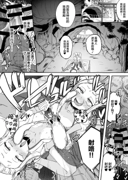 Page 16 of Futanari Futago Miko Tamahouchan