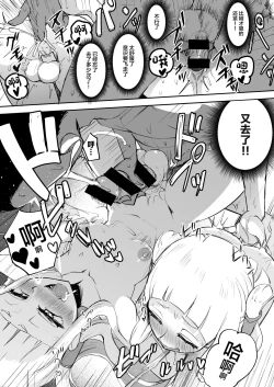 Page 27 of Futanari Futago Miko Tamahouchan