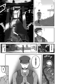 Page 3 of Futanari Futago Miko Tamahouchan