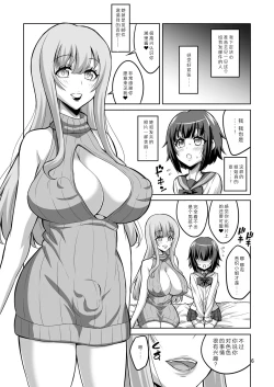 Page 5 of Futanari Onee-san ga Uraaka Otokonoko o Hentai Maso Mesu ni Otoshichaimasu