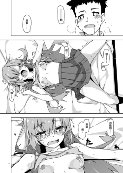 Page 13 of Anekibun no Oppai Seichou Kakunin