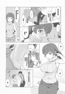 Page 4 of Shiro OnePi wa Yaburenai