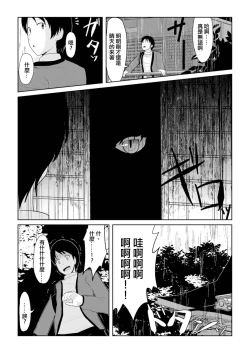 Page 3 of Hatsujou Mesukemo to Nakadashi H de Tsugai Kakutei 1