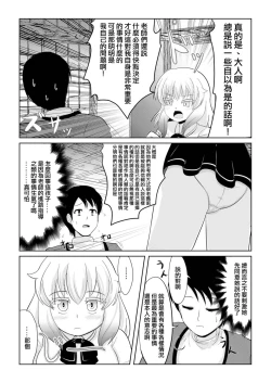 Page 5 of Hatsujou Mesukemo to Nakadashi H de Tsugai Kakutei 1