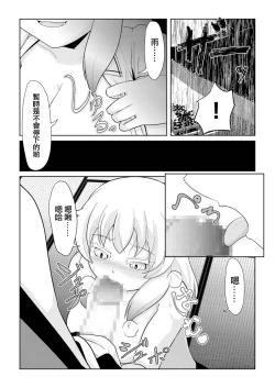Page 8 of Hatsujou Mesukemo to Nakadashi H de Tsugai Kakutei 1