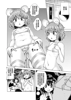 Page 7 of Nedoshi no Idol