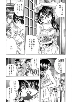 Page 9 of Tonarinookusan O Kachiku Ni Suru 13 No Hōhō 1
