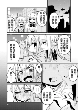 Page 24 of Riyuriyu Risugureho no Uwasa 3