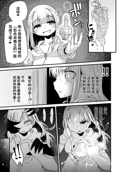 Page 47 of Riyuriyu Risugureho no Uwasa 3