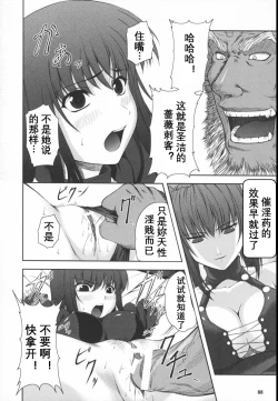 Page 37 of Black Rose