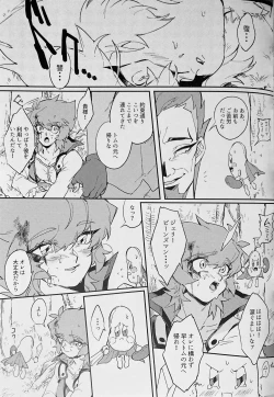 Page 10 of Seirei Kari