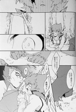 Page 12 of Seirei Kari