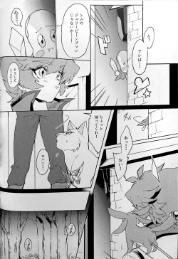Page 5 of Seirei Kari