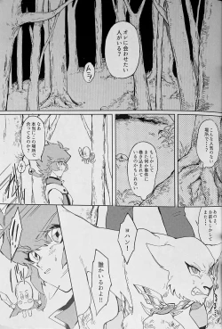Page 6 of Seirei Kari