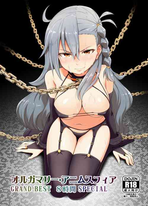 Download Olga Marie Animusphere GRAND BEST 8-jikan SPECIAL