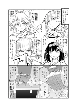 Page 27 of Sentei Jishou dakara Hazukashikunai mon