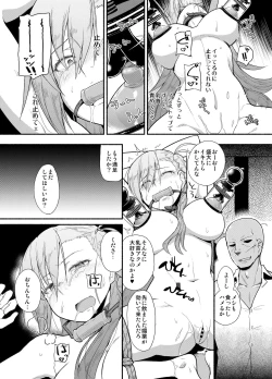 Page 6 of Sentei Jishou dakara Hazukashikunai mon