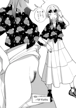 Page 28 of Nihon Hiyakke Natsugou