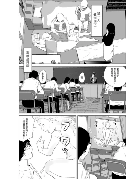 Page 14 of Hyoui Nouryokusha no Tomodachi to Yarimakuru Hon
