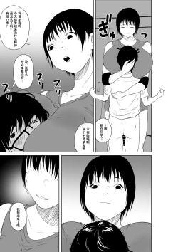 Page 31 of Hyoui Nouryokusha no Tomodachi to Yarimakuru Hon