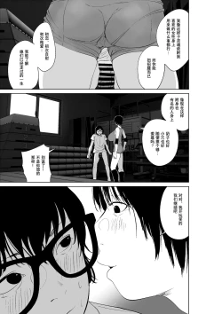 Page 33 of Hyoui Nouryokusha no Tomodachi to Yarimakuru Hon