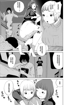 Page 45 of Hyoui Nouryokusha no Tomodachi to Yarimakuru Hon