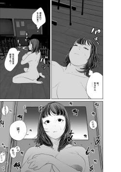 Page 69 of Hyoui Nouryokusha no Tomodachi to Yarimakuru Hon