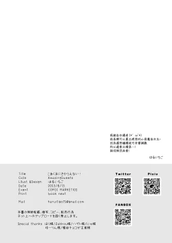 Page 16 of Koakuma ni Sakaraenai!!