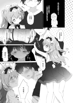 Page 5 of Koakuma ni Sakaraenai!!