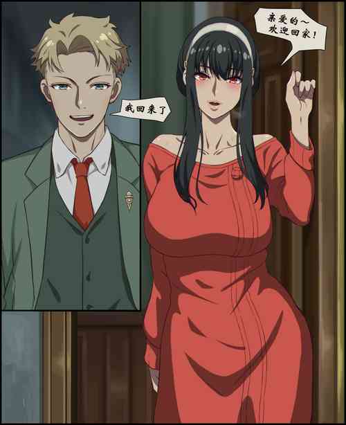 Download SPY×FAMILY-Welcome Home! Loid