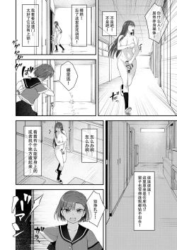 Page 18 of Danseiki Roshutsu Jidori-han no Shoutai wa Kanojo dake ga Shitteiru. | 放课后的自拍少女2 那个露出男性性器并且自拍的变态只有她知道其真面目.