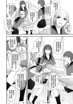 Page 28 of Danseiki Roshutsu Jidori-han no Shoutai wa Kanojo dake ga Shitteiru. | 放课后的自拍少女2 那个露出男性性器并且自拍的变态只有她知道其真面目.