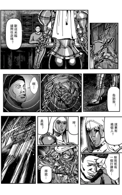 Page 101 of 鉄處女/Ironmaiden 01-03（已腰斬）