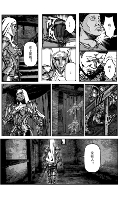 Page 102 of 鉄處女/Ironmaiden 01-03（已腰斬）