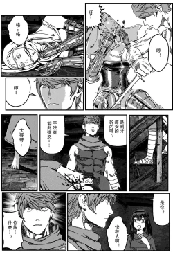Page 111 of 鉄處女/Ironmaiden 01-03（已腰斬）