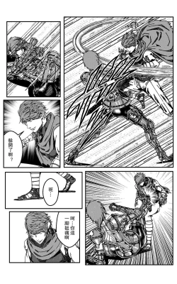 Page 117 of 鉄處女/Ironmaiden 01-03（已腰斬）