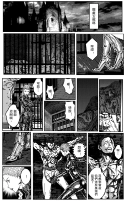 Page 11 of 鉄處女/Ironmaiden 01-03（已腰斬）