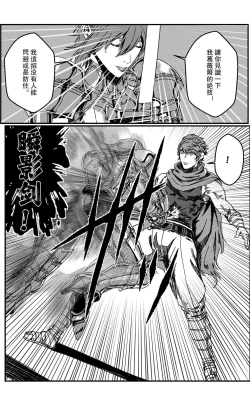 Page 121 of 鉄處女/Ironmaiden 01-03（已腰斬）