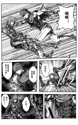 Page 123 of 鉄處女/Ironmaiden 01-03（已腰斬）