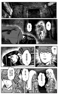 Page 132 of 鉄處女/Ironmaiden 01-03（已腰斬）