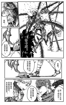 Page 134 of 鉄處女/Ironmaiden 01-03（已腰斬）