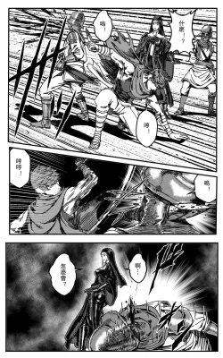 Page 146 of 鉄處女/Ironmaiden 01-03（已腰斬）