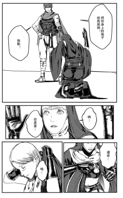 Page 152 of 鉄處女/Ironmaiden 01-03（已腰斬）