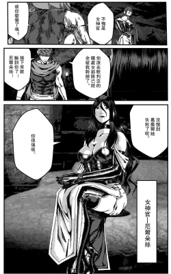 Page 176 of 鉄處女/Ironmaiden 01-03（已腰斬）