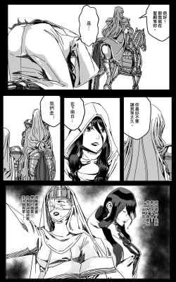 Page 185 of 鉄處女/Ironmaiden 01-03（已腰斬）